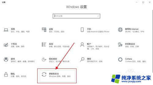 win10延长更新时间9999