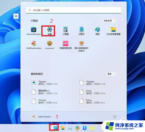 win11记事本怎么变成win10的