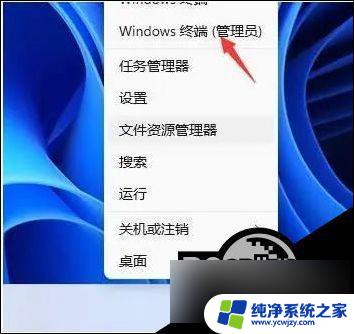 win11关机后主板不断电