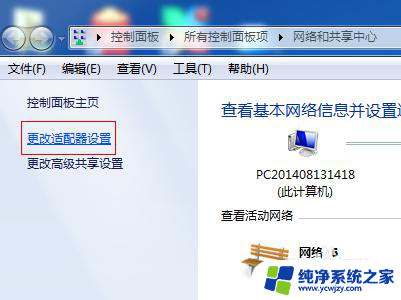 windows7无线适配器或访问点问题怎么解决