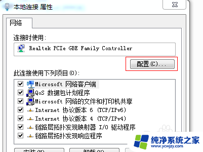 windows7无线适配器或访问点问题怎么解决