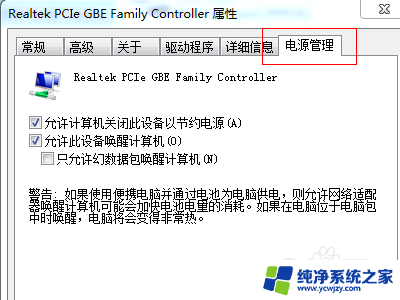 windows7无线适配器或访问点问题怎么解决