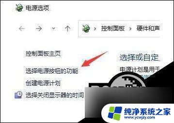 win11关机后主板不断电