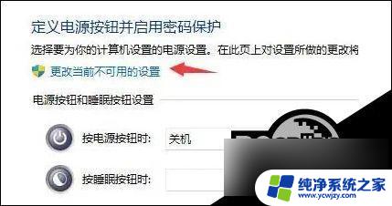 win11关机后主板不断电