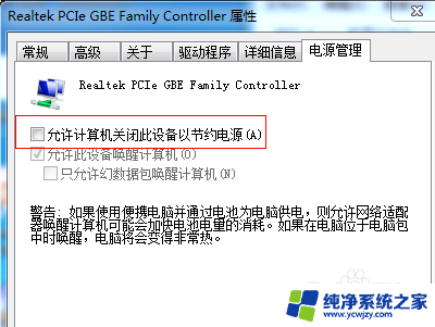 windows7无线适配器或访问点问题怎么解决