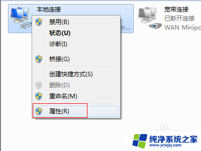 windows7无线适配器或访问点问题怎么解决