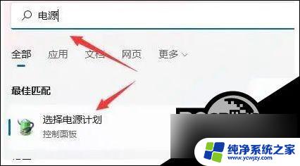 win11关机后主板不断电