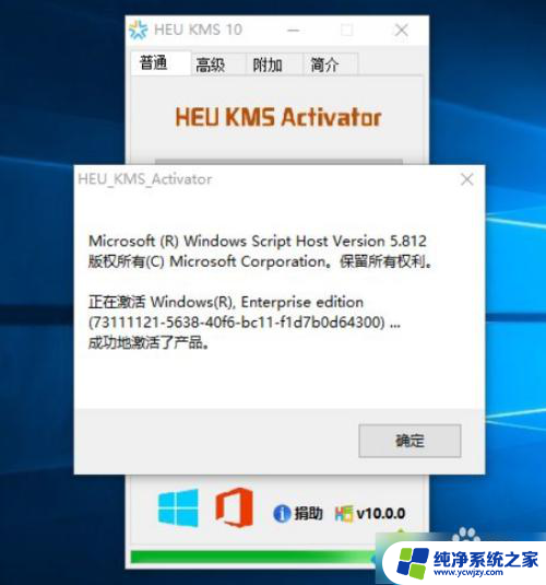 win10教育版右下角激活windows 水印如何消除