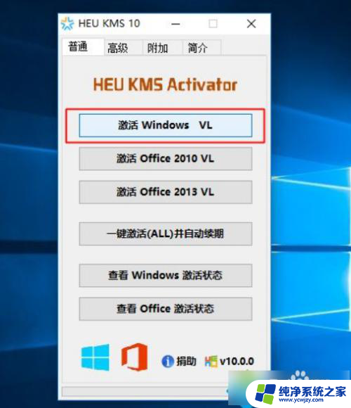 win10教育版右下角激活windows 水印如何消除