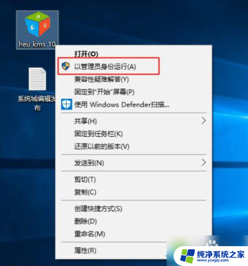 win10教育版右下角激活windows 水印如何消除