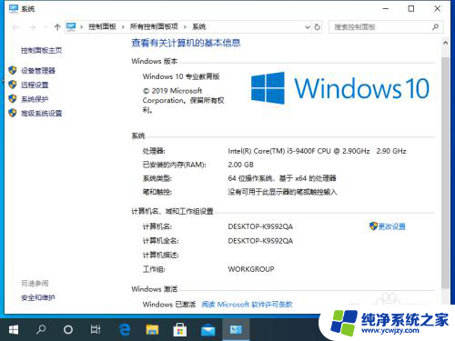 win10教育版右下角激活windows 水印如何消除