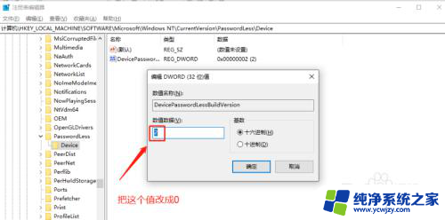 win10自动登录不用输入密码新建账号