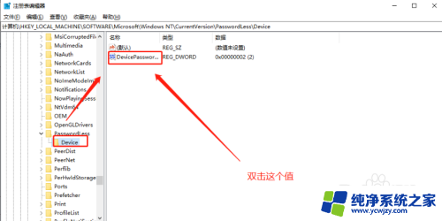 win10自动登录不用输入密码新建账号