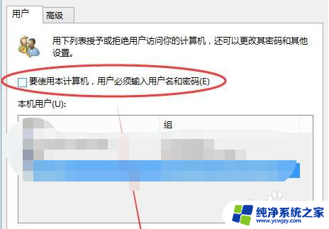 win10自动登录不用输入密码新建账号