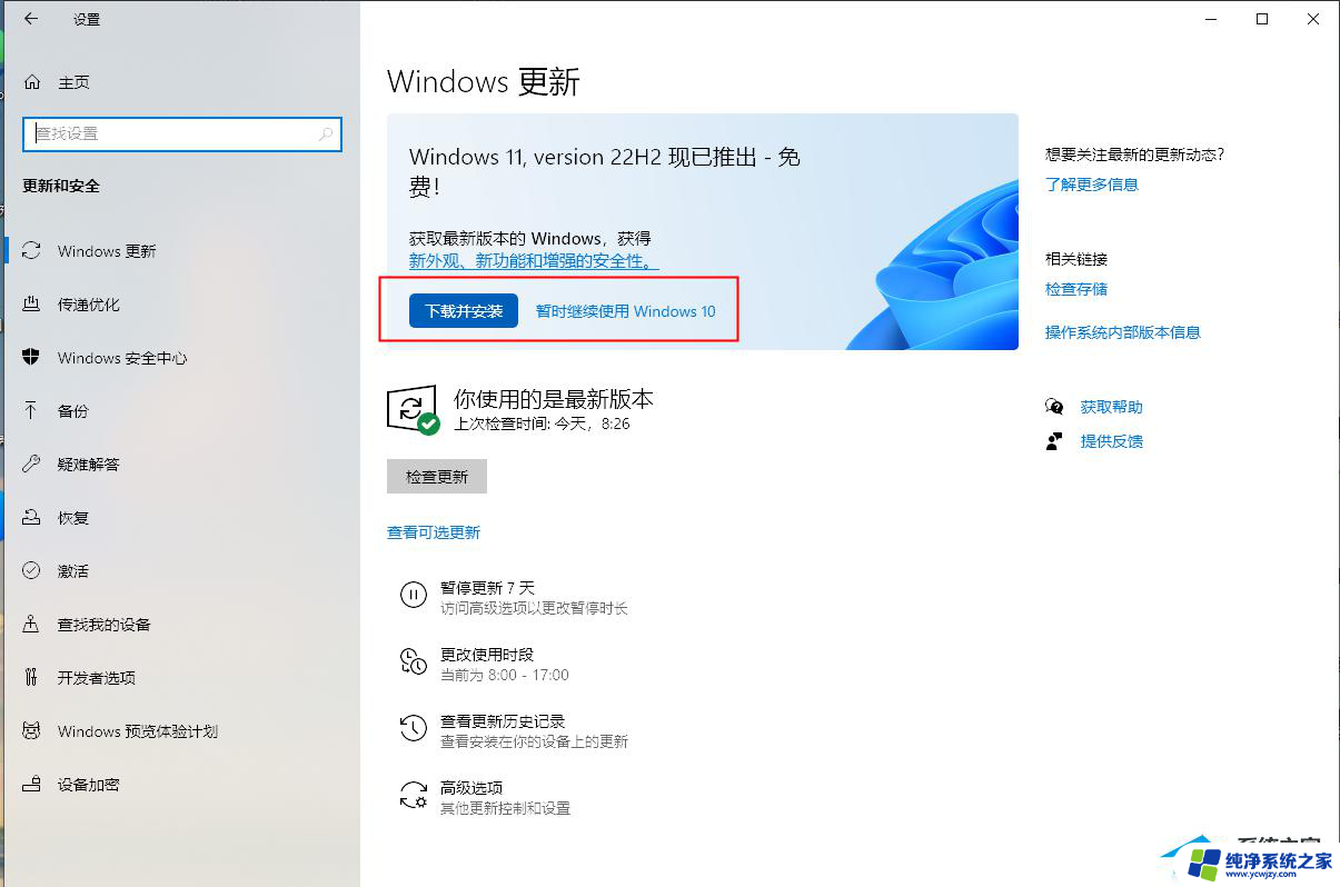 win11升级有必要吗