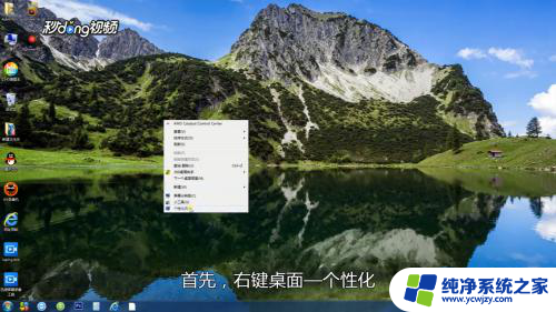 win7系统怎么用护眼模式