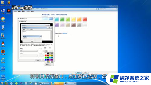 win7系统怎么用护眼模式