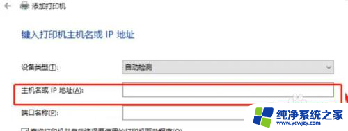 win10系统发现不了打印机