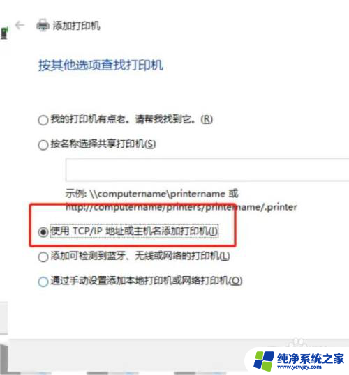 win10系统发现不了打印机