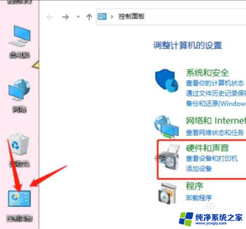 win10系统发现不了打印机