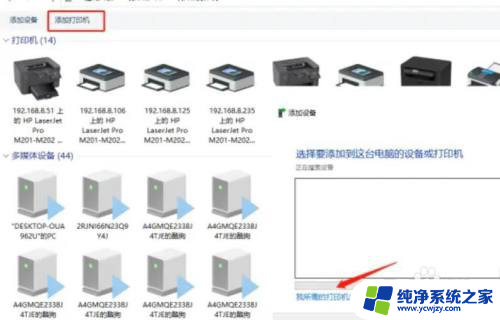 win10系统发现不了打印机