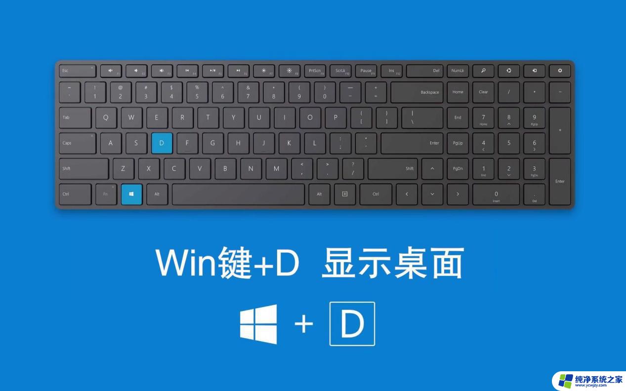 windows什么键