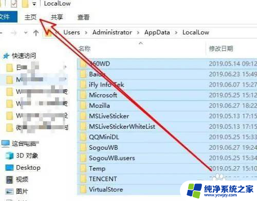 win10应用程序修改成文本格式