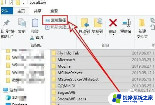 win10应用程序修改成文本格式