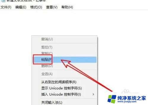 win10应用程序修改成文本格式