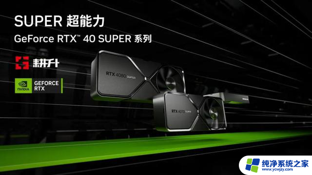 黑神话：悟空全球发布倒计时！耕升RTX 40SUPER显卡，畅游无界神话世界！