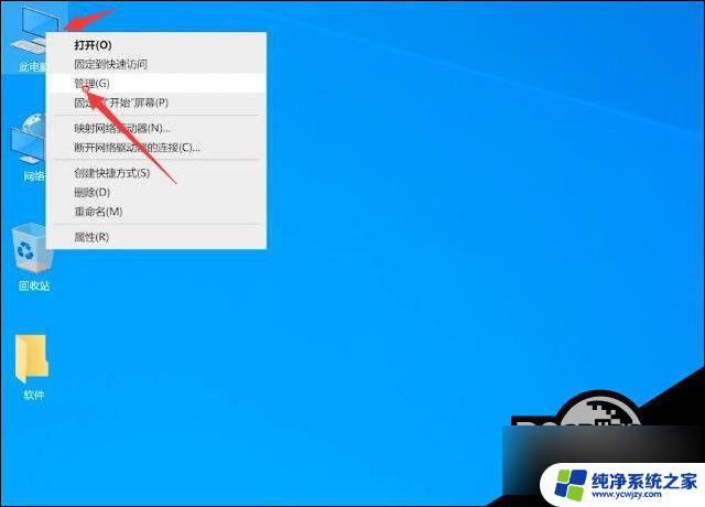 u盘在win10电脑上读不出来