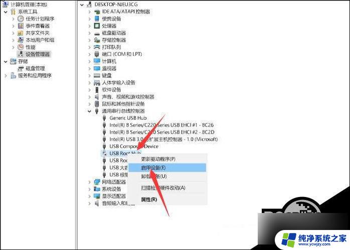 u盘在win10电脑上读不出来