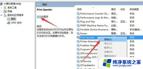 win10已经安装了打印机驱动为什么不能打印