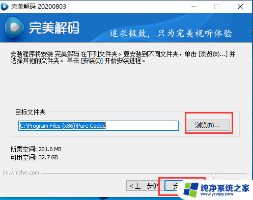 win10完美解码