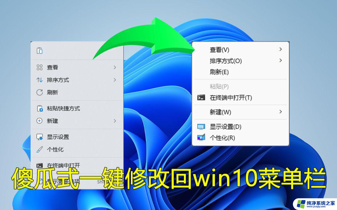 为什么win11右键菜单变窄了