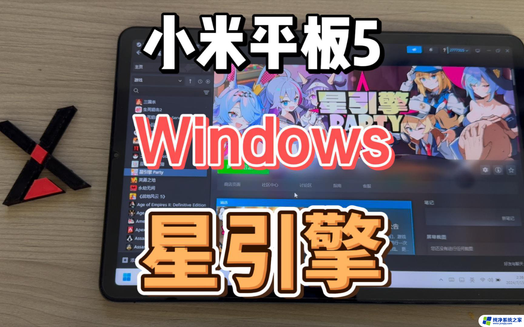 小米5刷windows教程