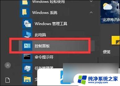 win10电脑耳机插上音频外放