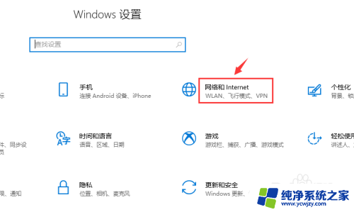 win10本地网络连接