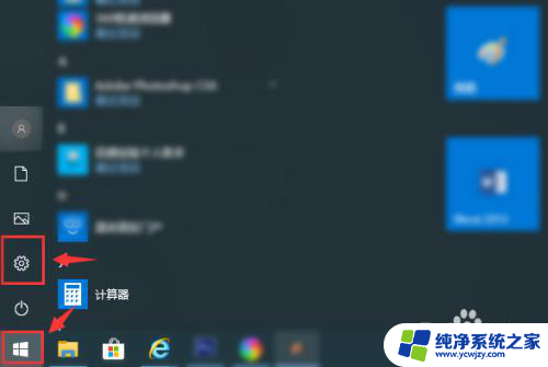 win10本地网络连接