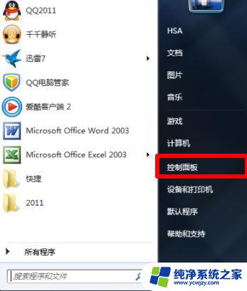 windows 7.怎么恢复出厂设置