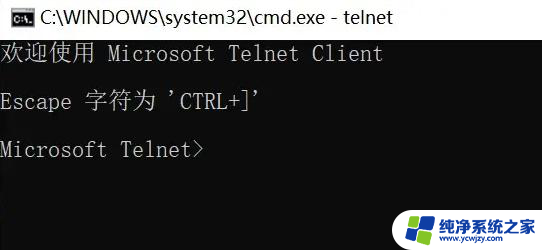 telnet怎么开启 win10