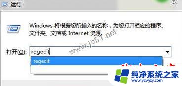 win7声音图标点了没反应