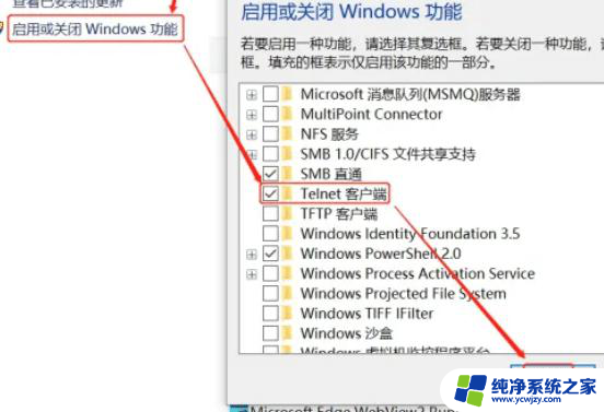 telnet怎么开启 win10