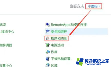 telnet怎么开启 win10