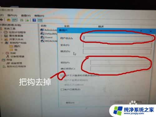 win10电脑如何设置两个用户