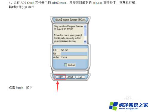 ad09安装详细教程