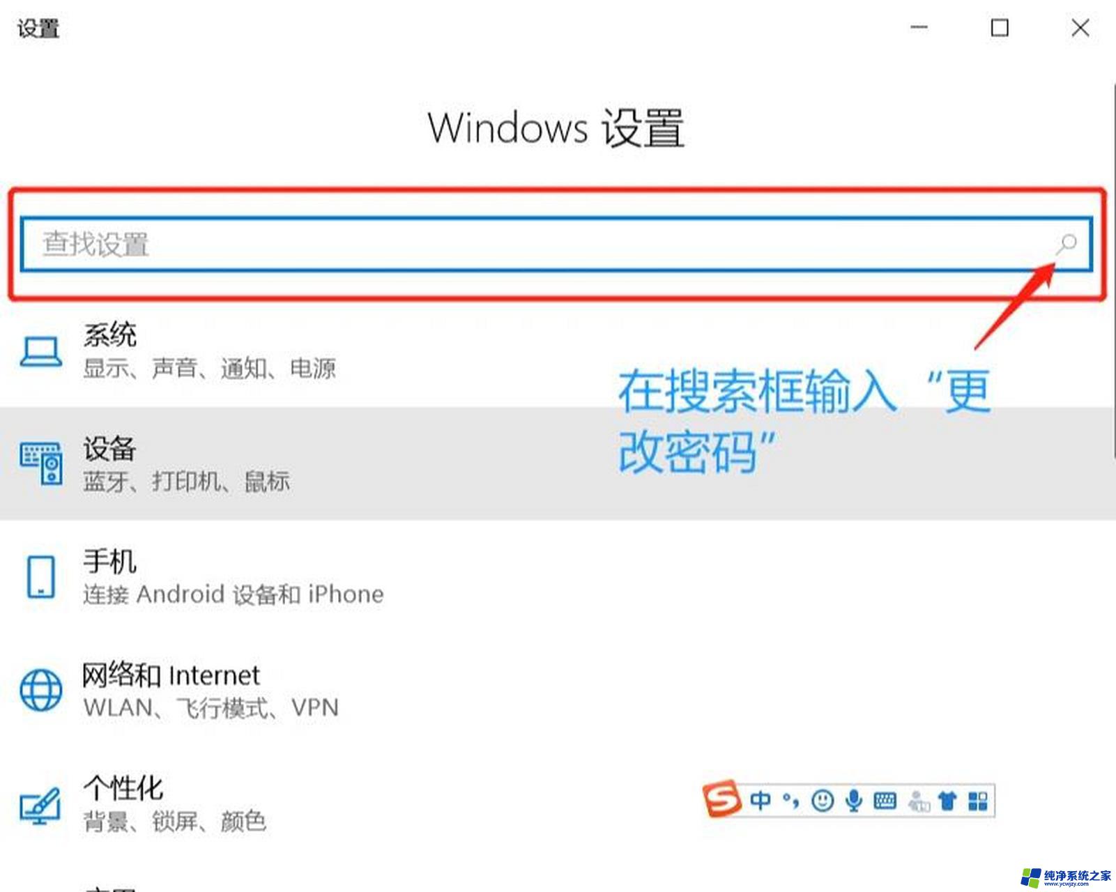 window如何设置锁屏密码