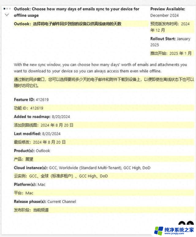 明年1月见，微软Win11新版Outlook终于迎来离线存储体验，用户体验大幅提升