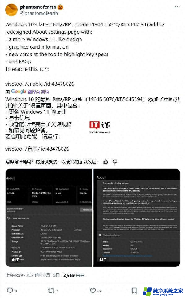 微软Win10 Beta/RP 19045.5070预览版发布：最新更新及功能解析