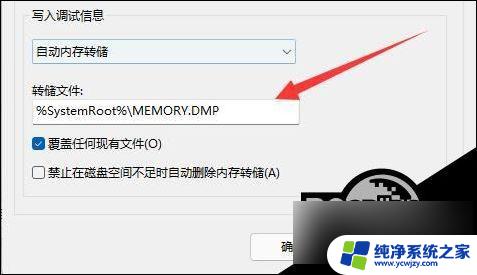 查看蓝屏信息win11